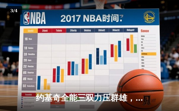 约基奇全能三双力压群雄，掘金加时险胜森林狼扳平系列赛 - 3