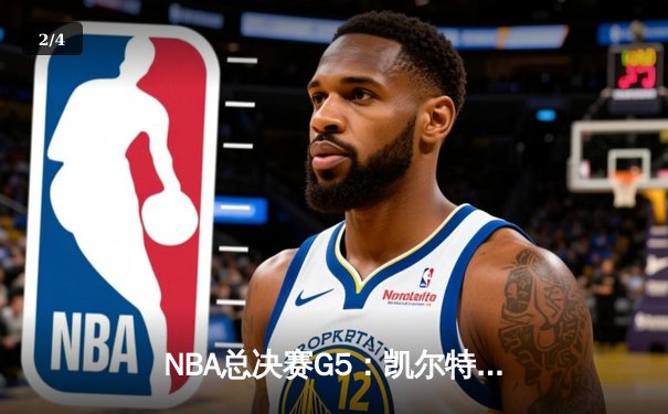 NBA总决赛G5：凯尔特人逆转独行侠夺冠，塔图姆砍下31分加冕FMVP - 2